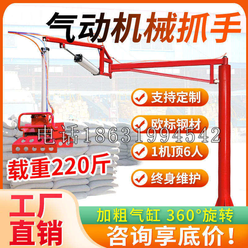 永昌县凯富 Jupiter木星电动液压机械臂制作 主从机器人机械抓手